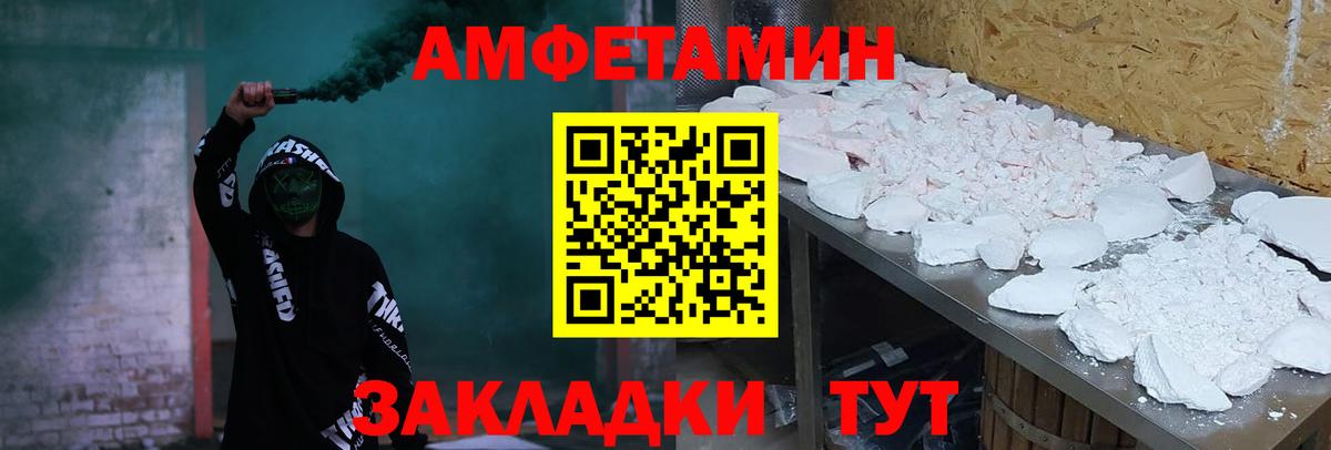 Амфетамин 98% Надым