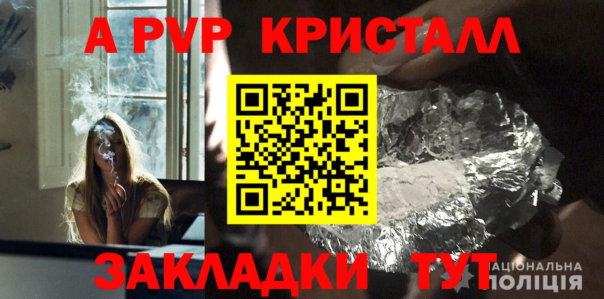 Надым  APVP СК  цена   Вход с VPN  Alfa_PVP VHQ  A PVP Crystall 
