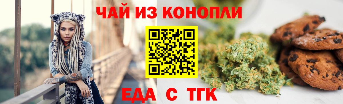 Надым  Еда ТГК конопля  Вход с VPN 