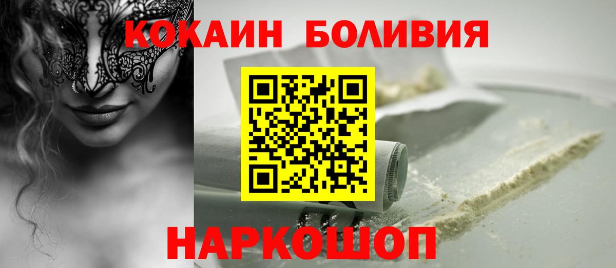 КОКАИН  КОКАИН 99%  Вход с VPN  Надым 