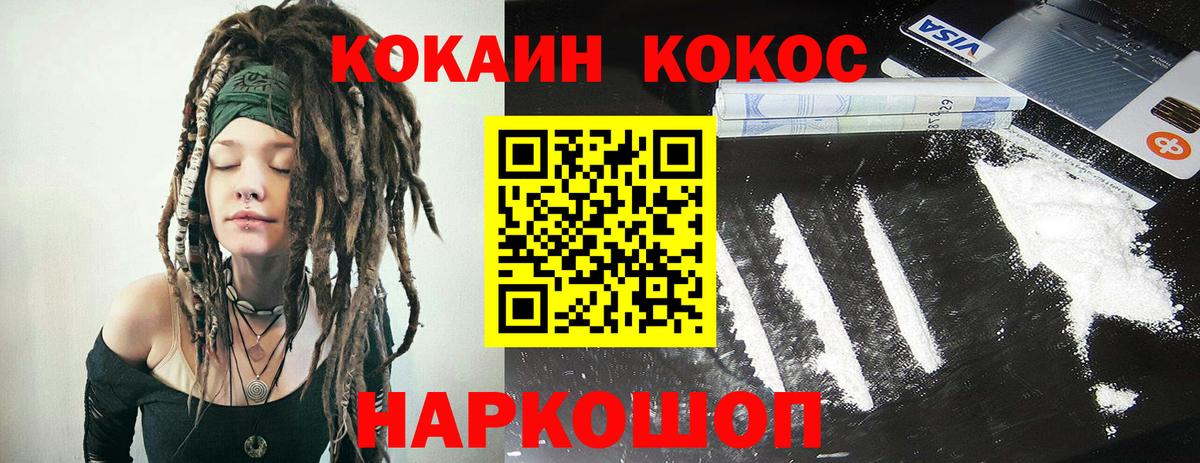 КОКАИН VHQ Надым