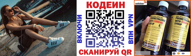 omg tor  Надым  Кодеиновый сироп Lean Purple Drank 