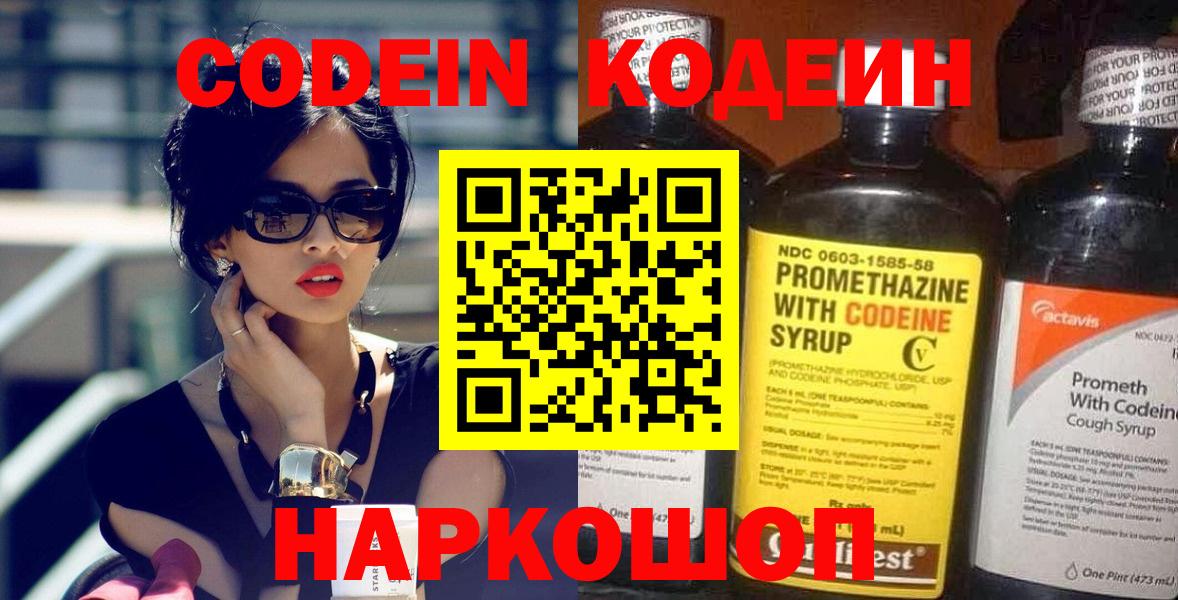 Codein Purple Drank Надым