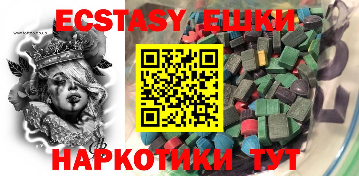 Экстази Cube Надым