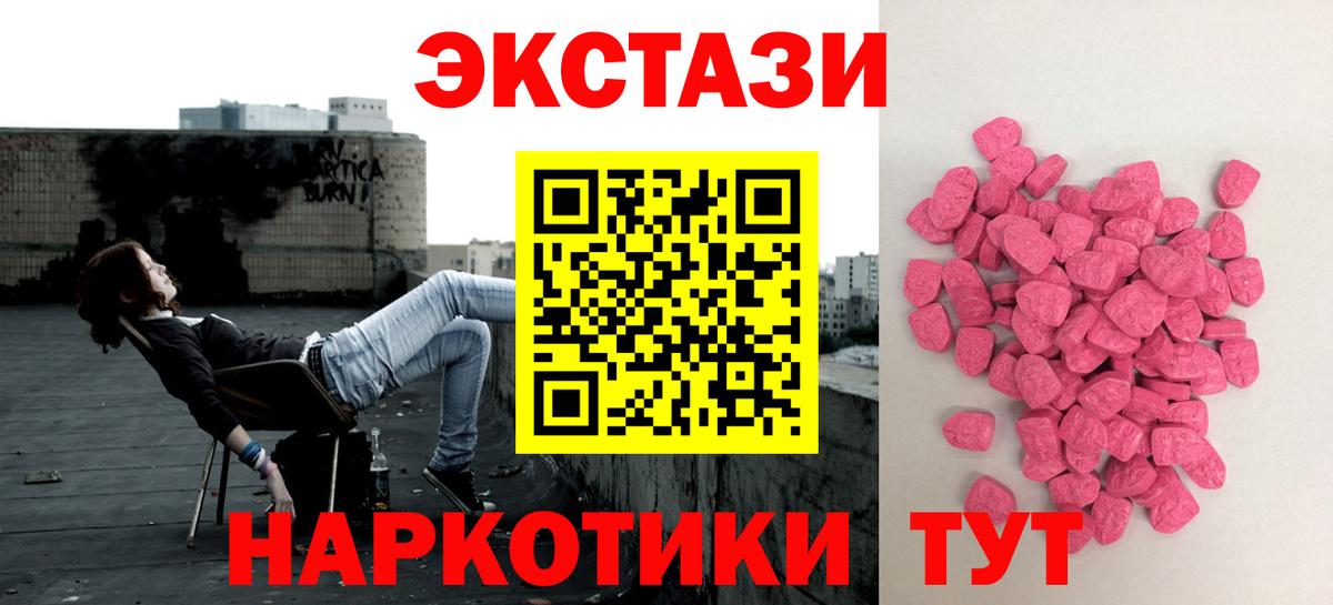 Надым  ЭКСТАЗИ TESLA  ЭКСТАЗИ 280 MDMA  Вход с VPN 