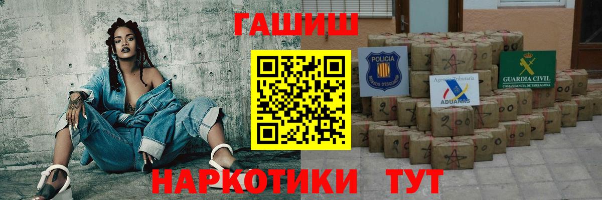 ГАШИШ гашик Надым