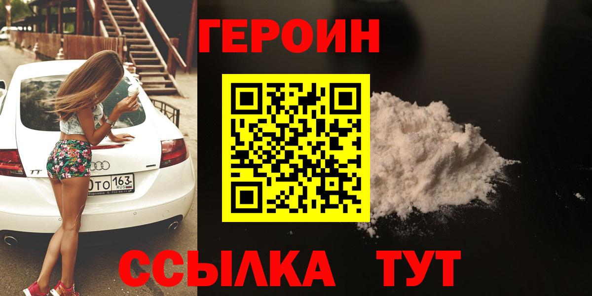 Надым  Героин VHQ  Вход с VPN 