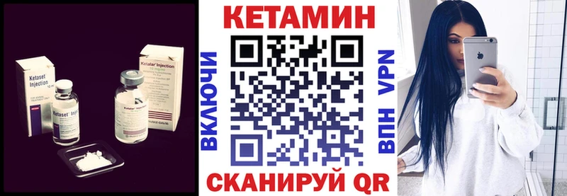 КЕТАМИН ketamine  Надым 