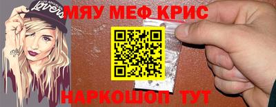 мефедрон Гусев
