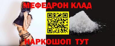 мефедрон Гусев