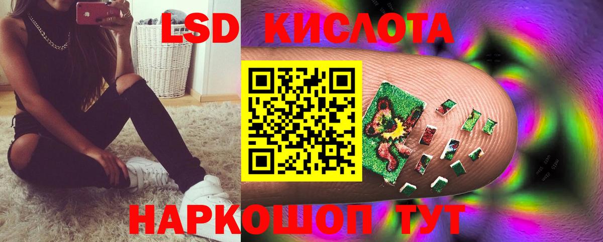 Лсд 25 экстази ecstasy Надым