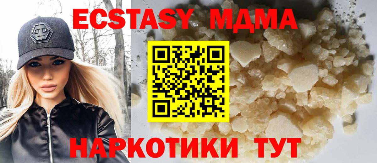 МДМА crystal Надым
