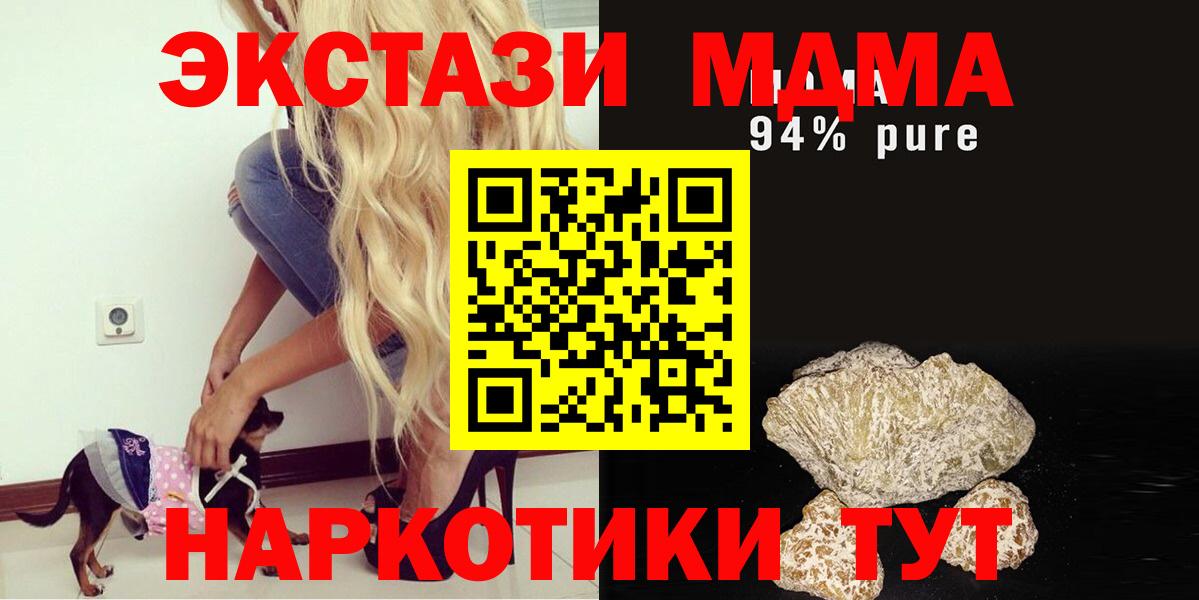 МДМА кристаллы  MDMA crystal  МДМА  Надым  Вход с VPN 