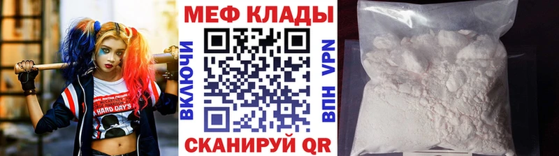 МЕФ mephedrone  Надым 