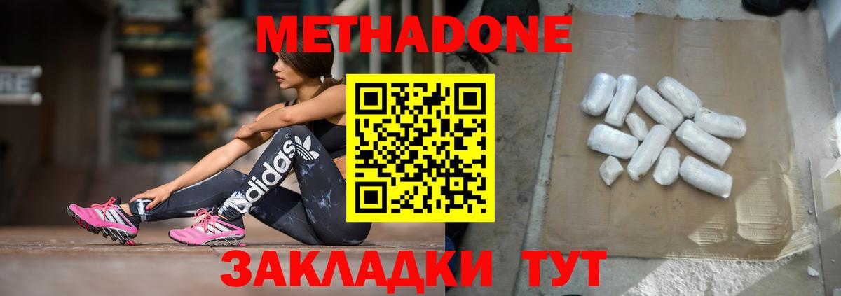 Метадон VHQ  Вход с VPN  Надым 