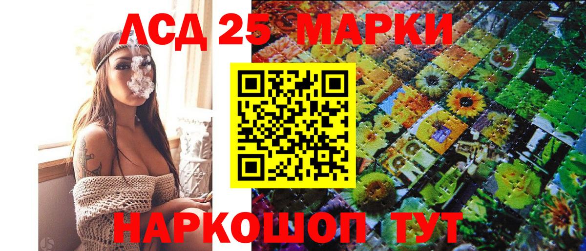 Надым  Наркотические марки 1500мкг  Вход с VPN 