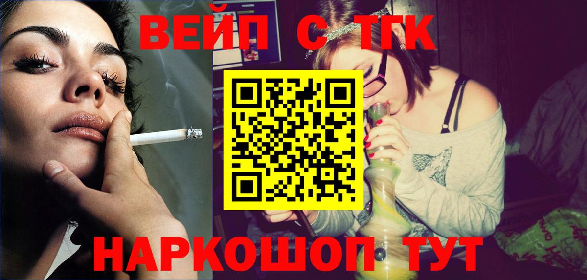 ТГК Wax  Дистиллят ТГК жижа  Вход с VPN  Надым 