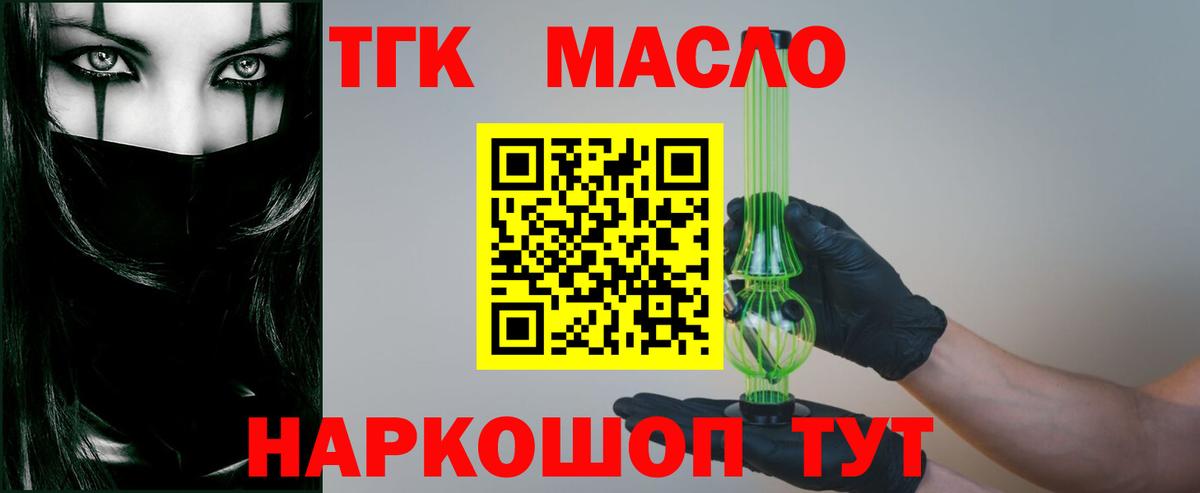Дистиллят ТГК жижа Надым